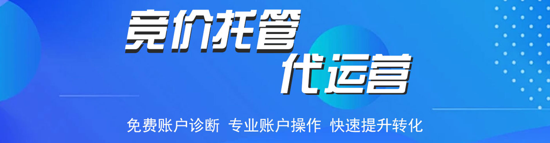 武陟sem投放