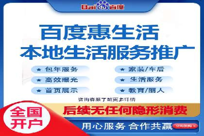 案例分享：百度推广月费成功案例